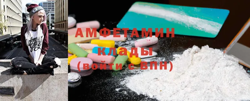 Amphetamine VHQ Новороссийск