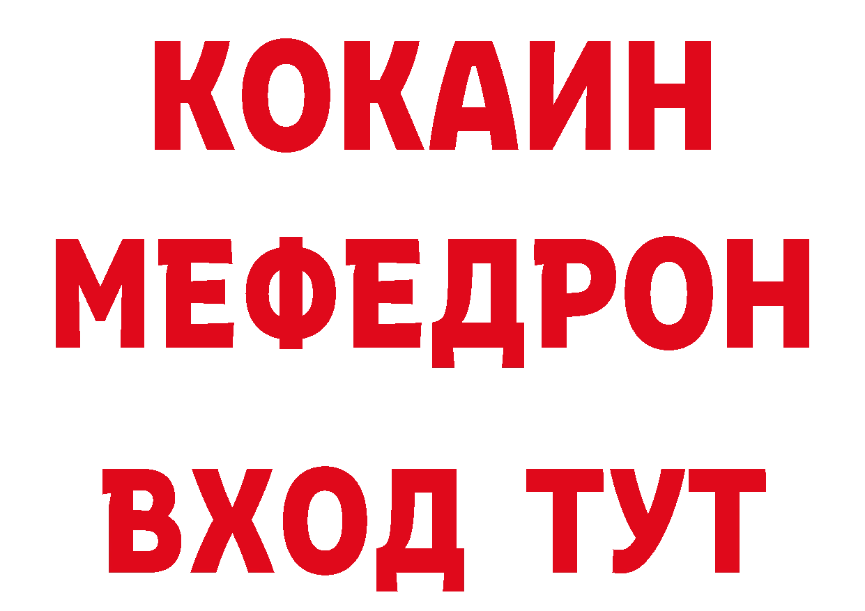 Кодеиновый сироп Lean напиток Lean (лин) ТОР дарк нет гидра Новороссийск